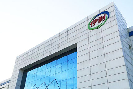 云南伊利乳業(yè)有限責(zé)任公司